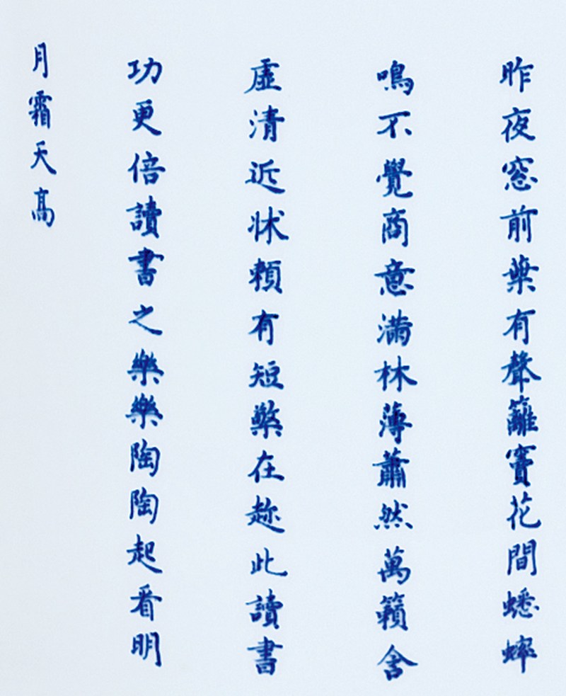 清康熙 青花四景读书乐笔筒 - 图15