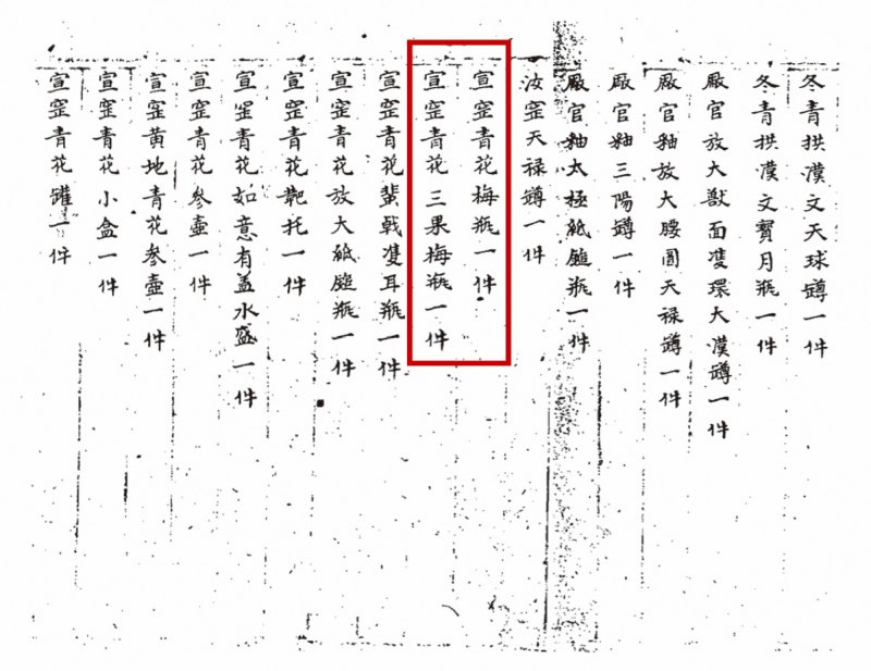 清乾隆 青花矾红海水九龙纹大梅瓶 - 图8