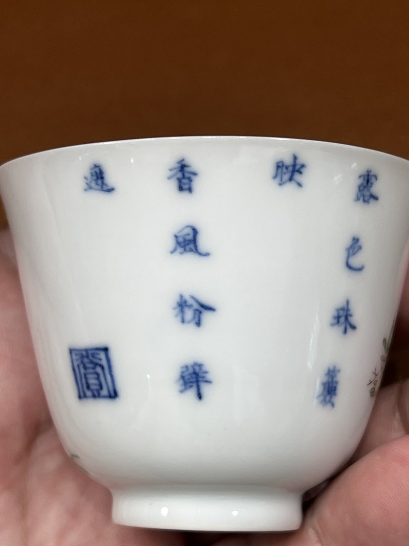 清康熙 五彩五月石榴花神杯 - 图7
