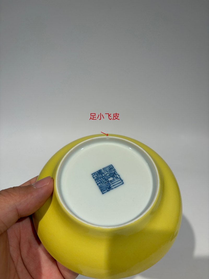 清乾隆 柠檬黄釉折腰盘一对 - 图14