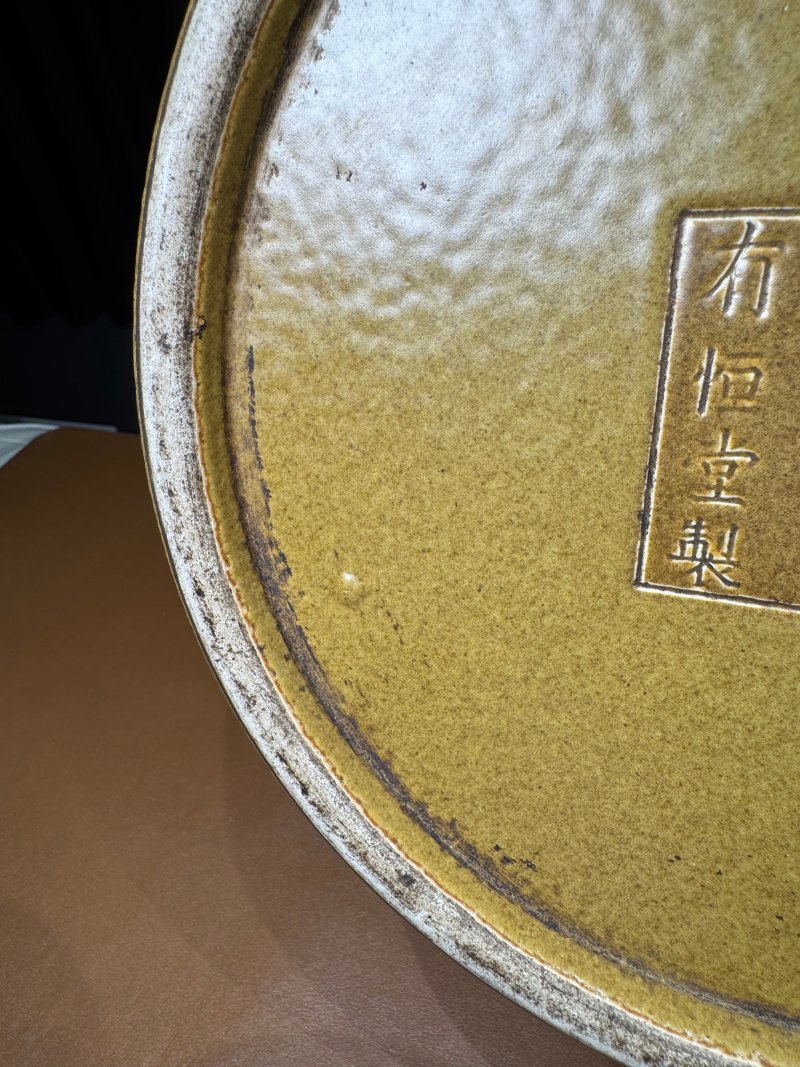 清道光 “行有恒堂制”鳝鱼黄釉嘟噜瓶 - 图10