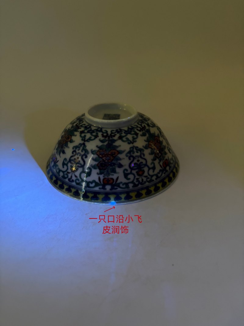 清道光 斗彩簇菊纹碗一对 - 图24