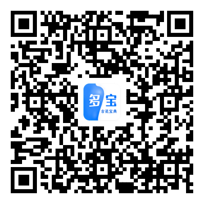 扫码下载多宝古瓷宝典APP