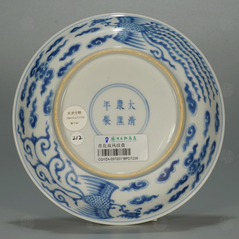 清康熙 青花对头凤纹盘 - 图3