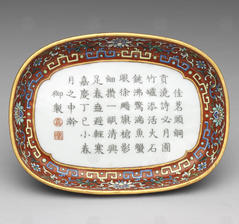 清嘉庆 洋红地洋彩御题诗椭圆茶盘 - 图2
