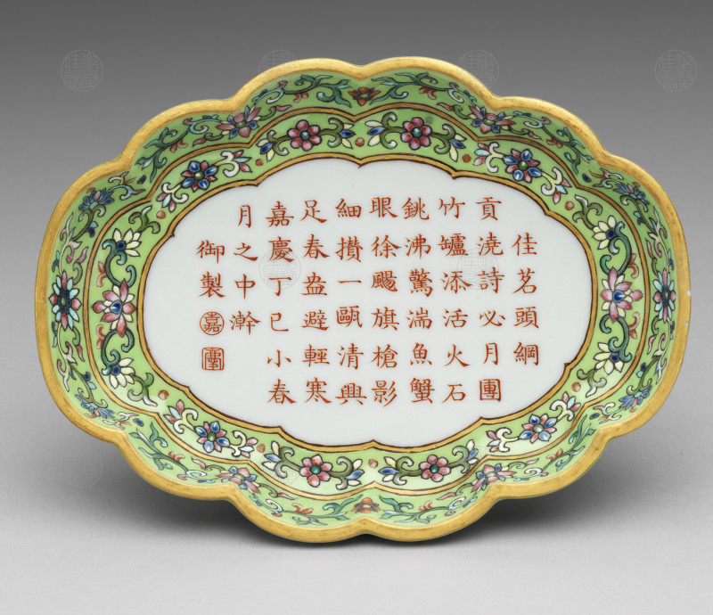绿地洋彩御题诗双海棠茶盘