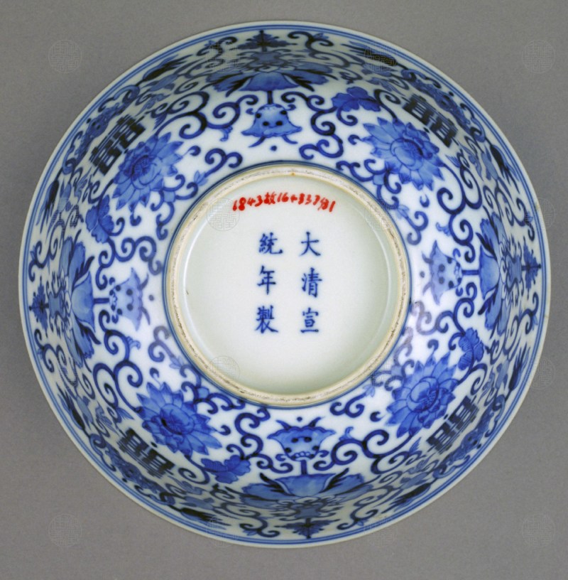 清宣统 青花双喜宝相花纹碗 - 图2