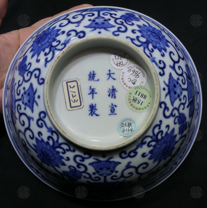 清宣统 青花双喜宝相花纹碗 - 图2