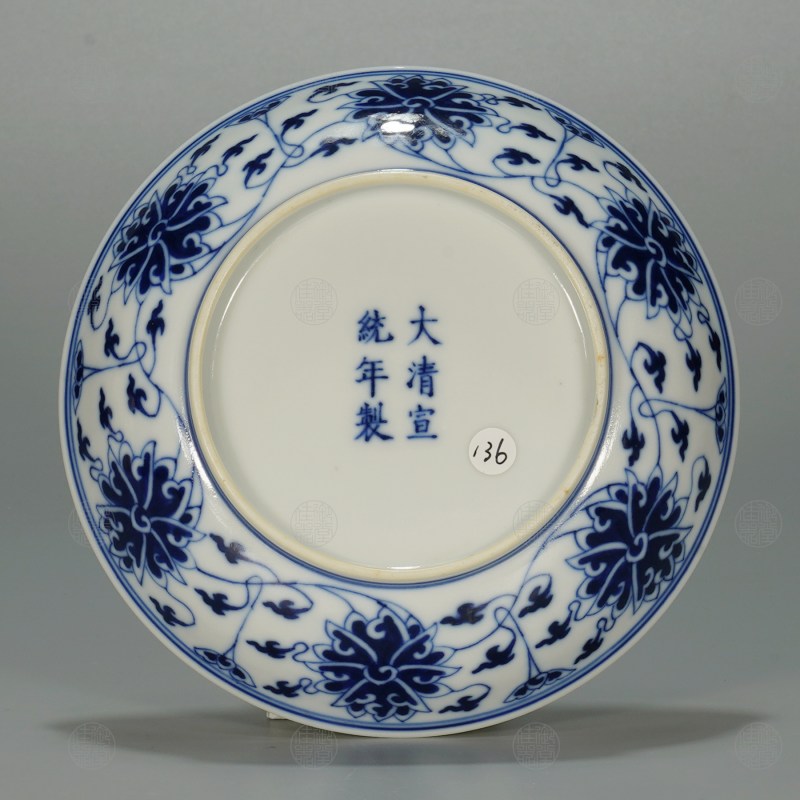清宣统 青花缠枝莲纹盘 - 图3