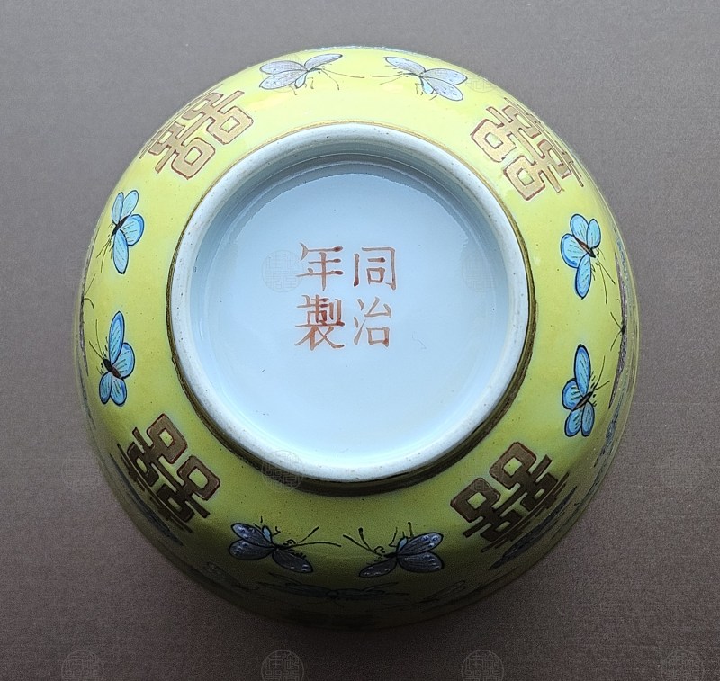 清同治 黄地双排喜字百蝶茶缸 - 图3