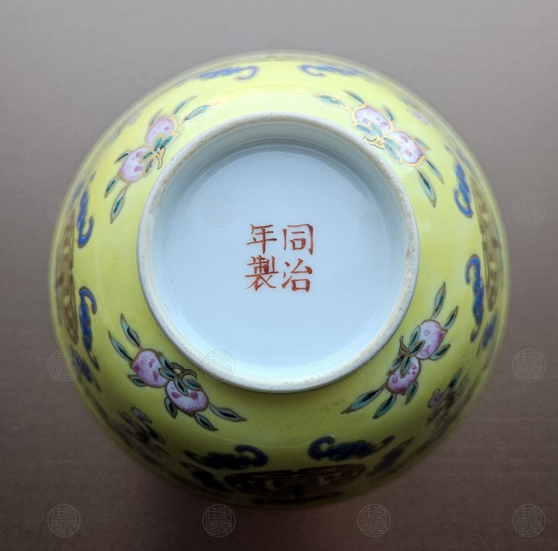清同治 黄地万福万寿大茶盅 - 图3