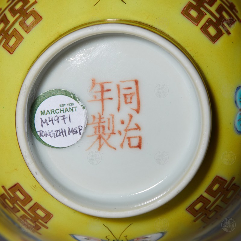 清同治 黄地双排喜字百蝶茶盅 - 图4