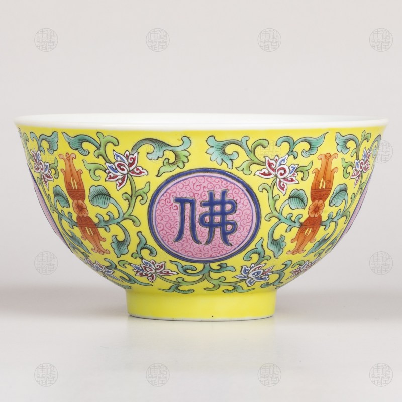 清嘉庆 黄地洋彩佛日常明小碗