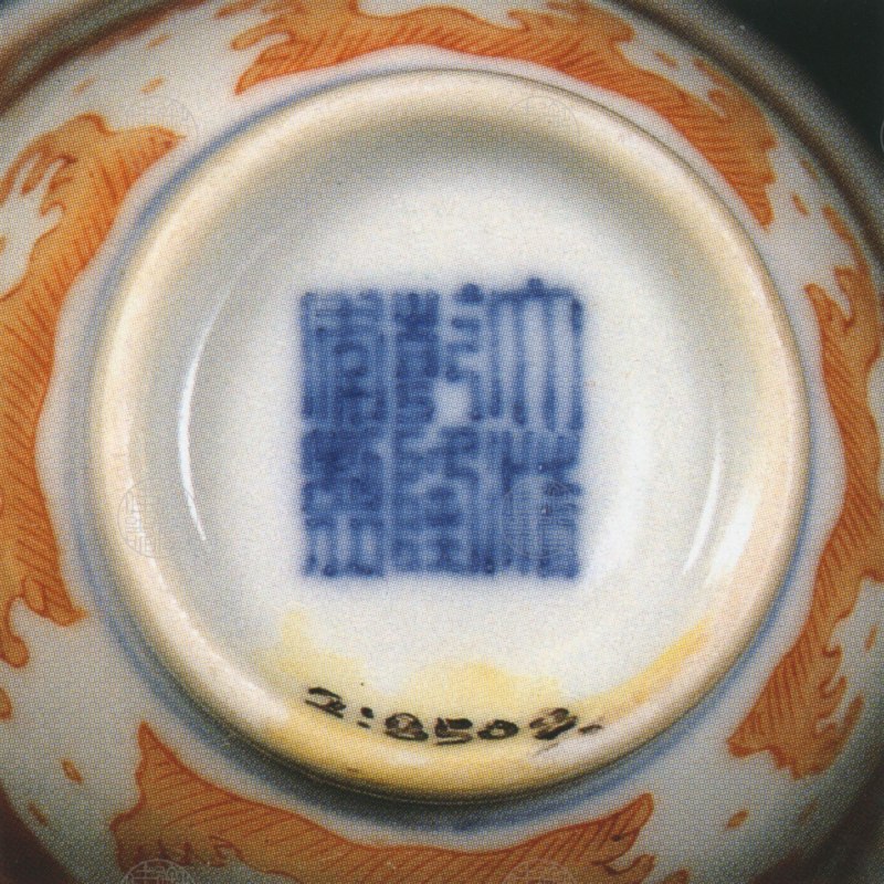 清乾隆 矾红龙纹酒盅 - 图2