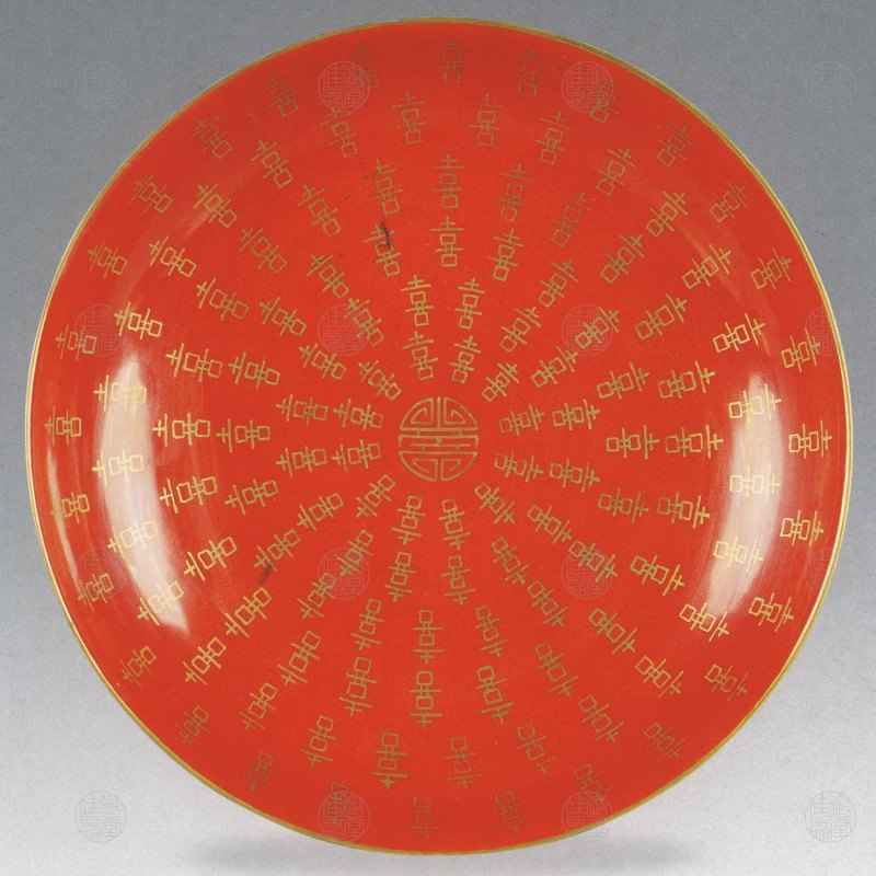 红地金喜字九寸盘
