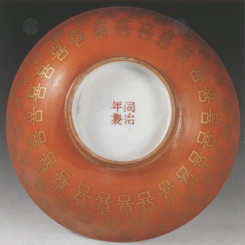 清同治 红地金喜字汤碗 - 图3