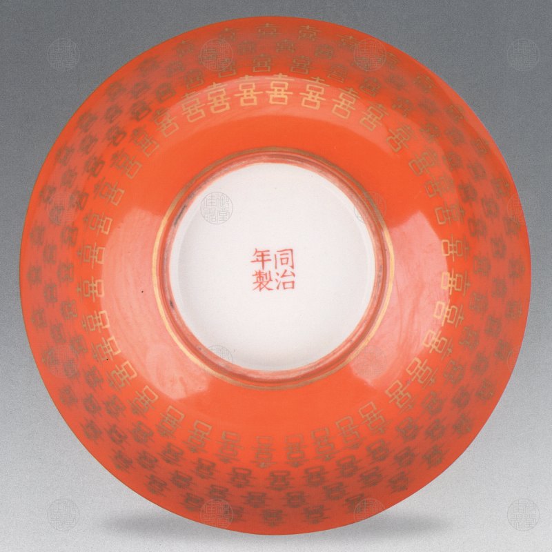 清同治 红地金喜字海碗 - 图2