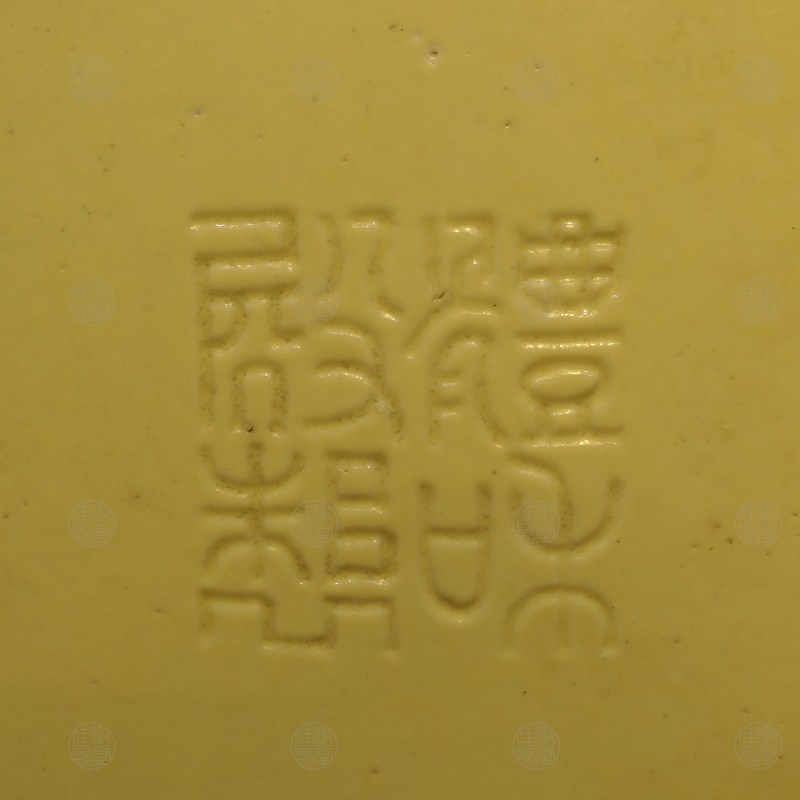 清光绪 黄地暗刻花卉七寸圆花盆 - 图3