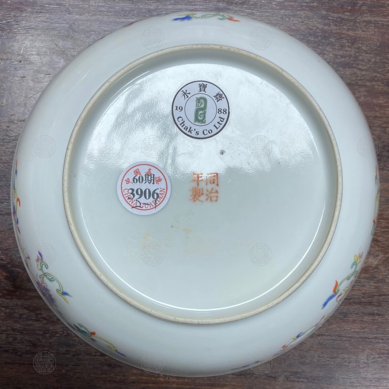 清同治 黄地万福万寿五寸盘 - 图2