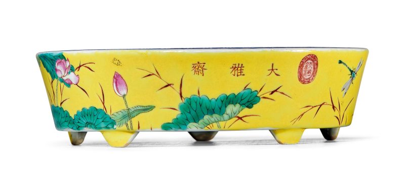 清光绪 黄地彩荷花圆形水仙盆 - 图4