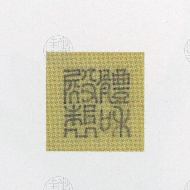 清光绪 黄地暗花六寸瓷盒 - 图2