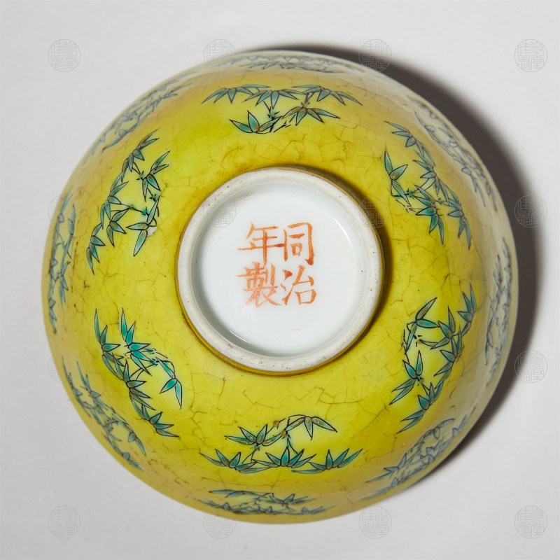 清同治 黄地绿竹子怀碗 - 图2