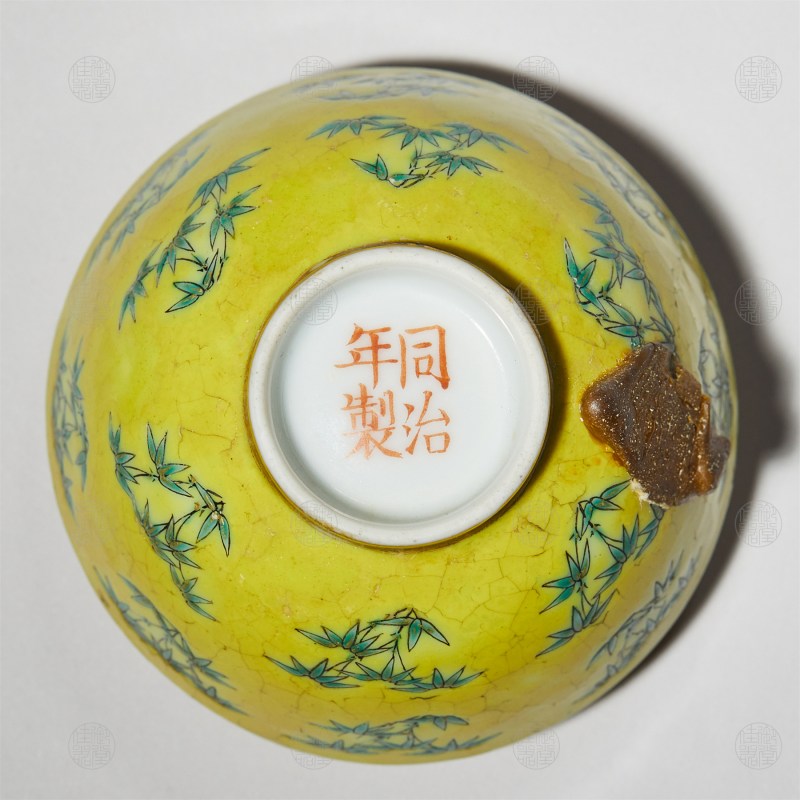 清同治 黄地绿竹子怀碗 - 图2
