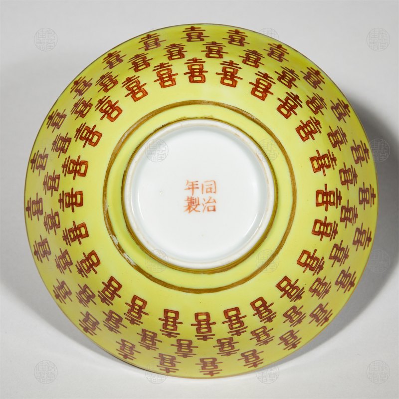清同治 黄地红喜字盖碗茶碗 - 图2