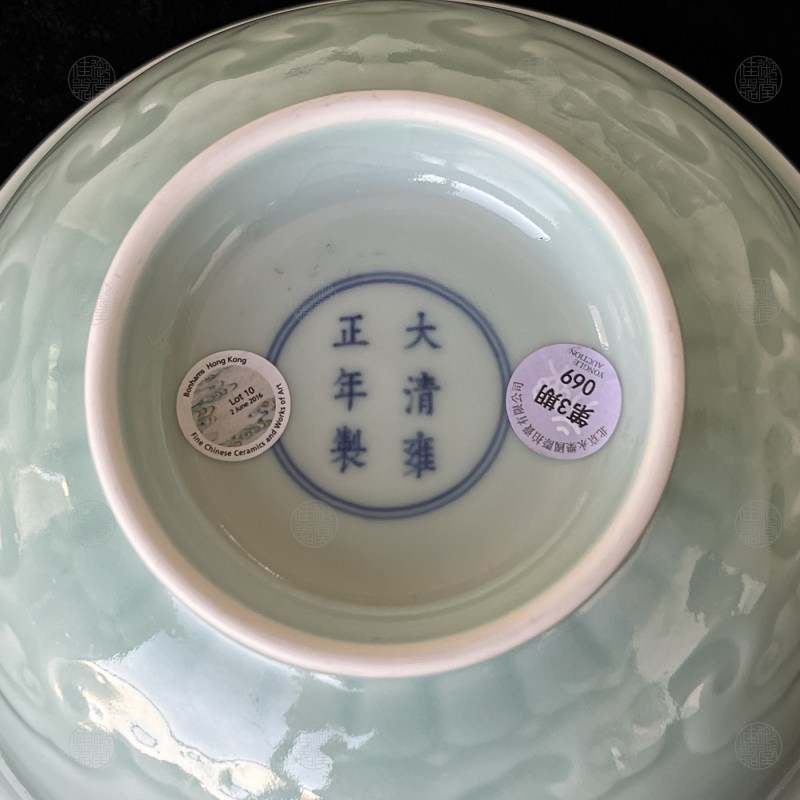 清雍正 青釉暗刻如意纹大碗 - 图4
