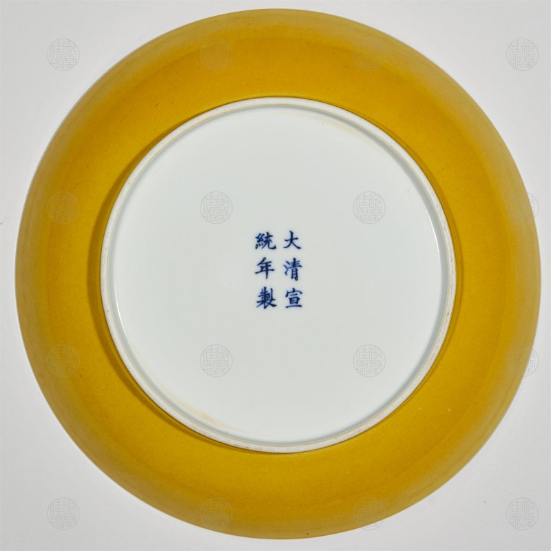 清宣统 里外娇黄釉七寸盘 - 图3