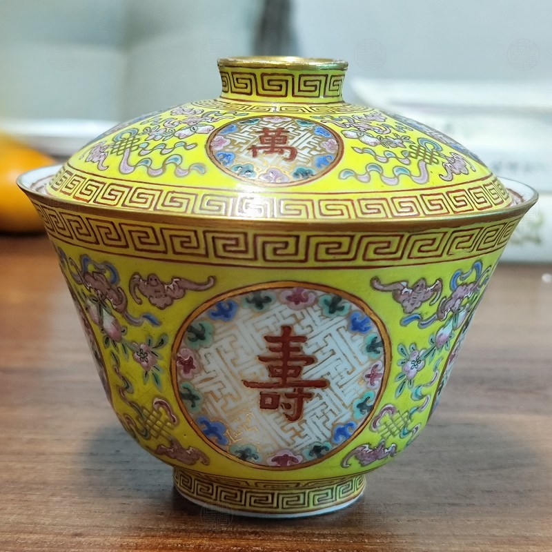 清同治 长春同庆款黄地粉彩开光万寿无疆纹盖碗