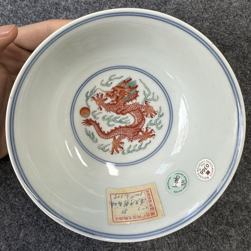 清道光 青花五彩龙凤纹中碗 - 图3