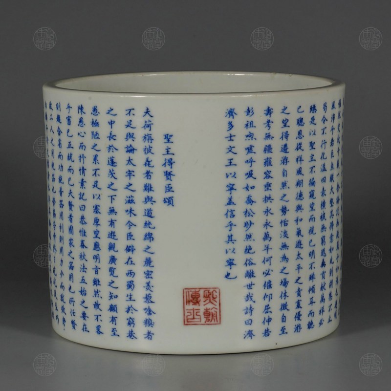 青花釉里红圣主得贤臣颂笔海