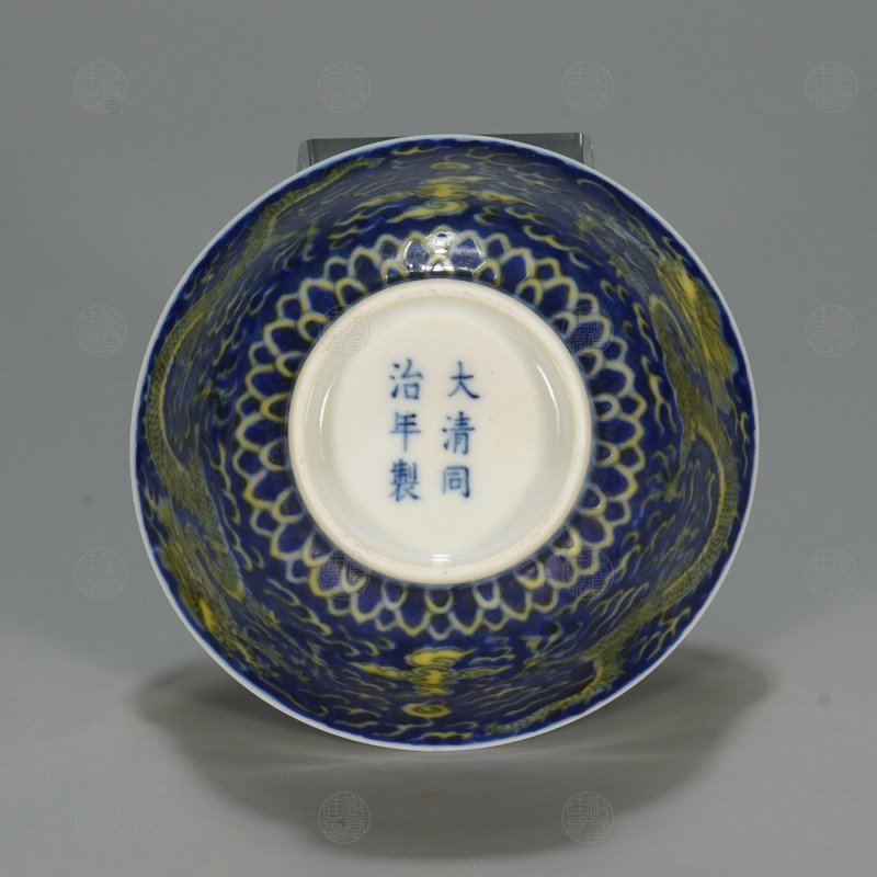 清同治 青花地黄云龙纹茶盅 - 图3