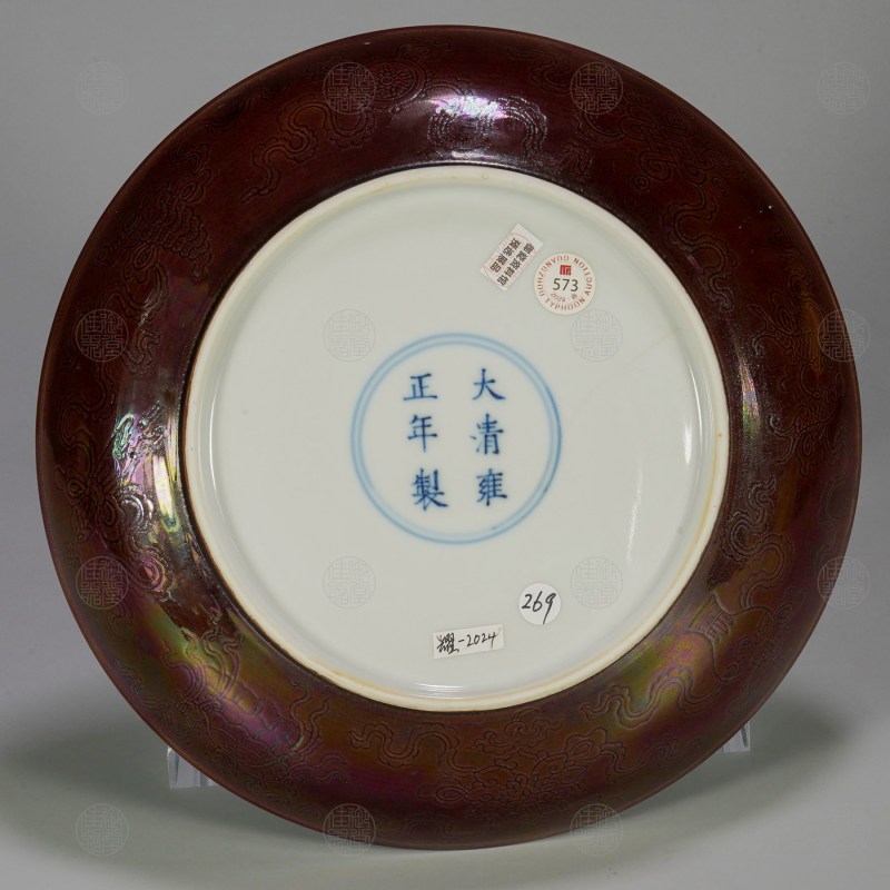 清雍正 娇紫釉暗刻八宝纹大盘 - 图3
