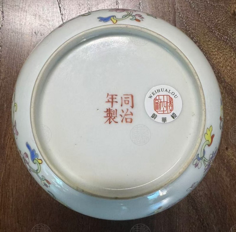 清同治 黄地万福万寿三寸碟 - 图2