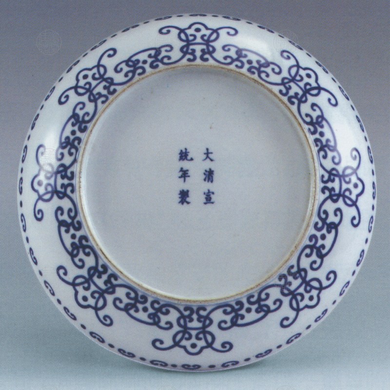 清宣统 青花蚕纹寿字大盘 - 图2