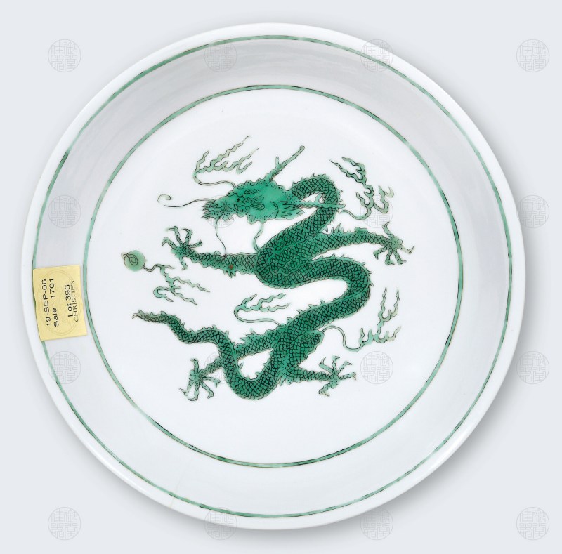 清康熙 暗刻海水绿龙盘