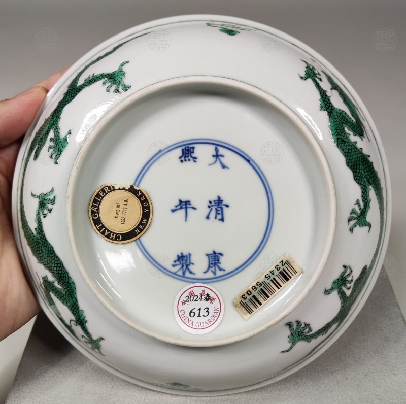 清康熙 暗刻海水绿龙盘 - 图3