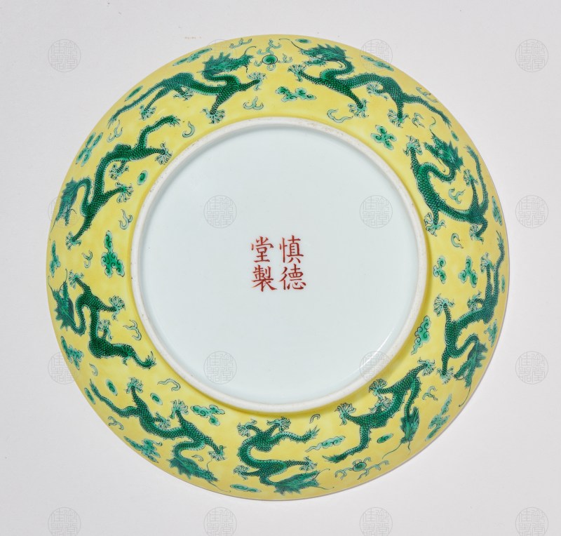 清道光 黄地绿彩龙纹盘