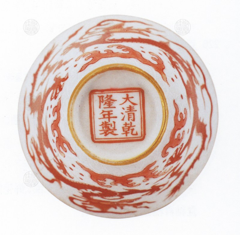 清乾隆 暗刻海水矾红龙纹杯 - 图3