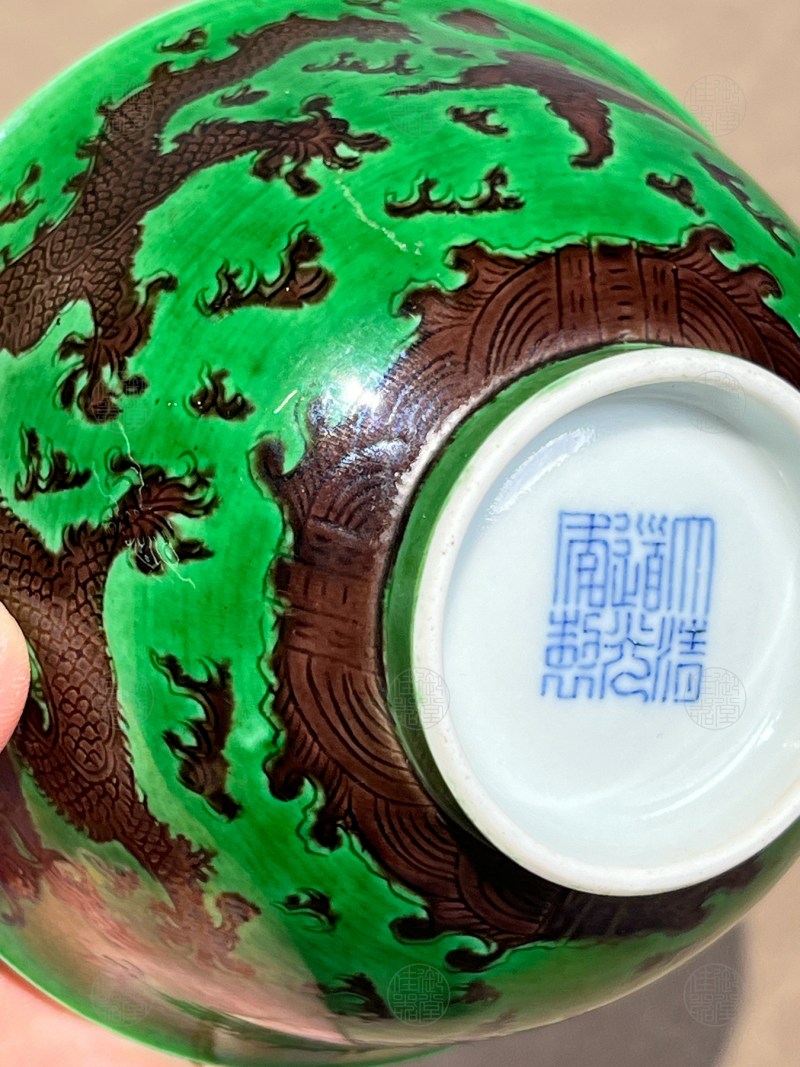 清道光 绿地紫龙小碗 - 图4