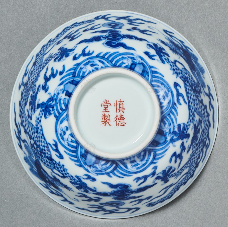 清道光 青花龙纹茶碗 - 图2