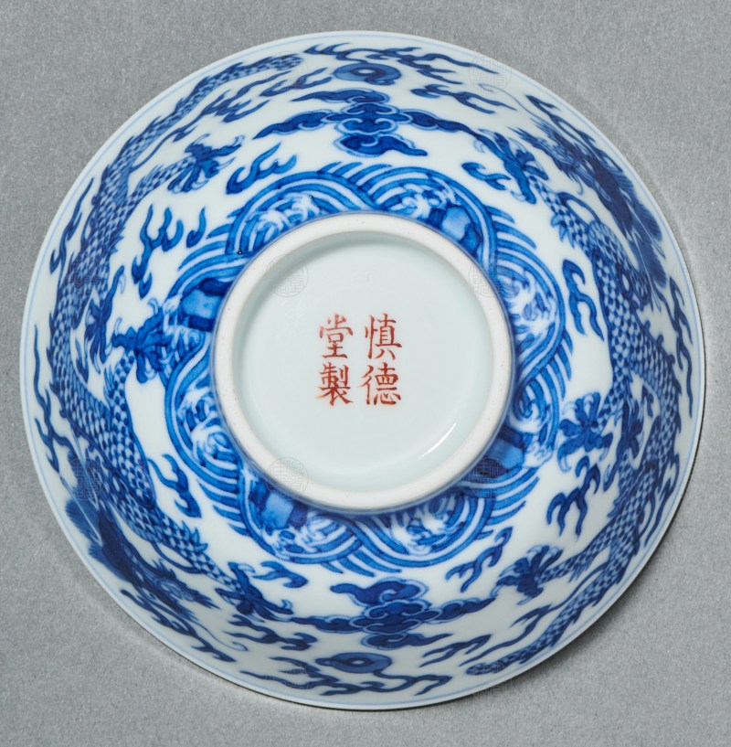清道光 青花龙纹茶碗 - 图2