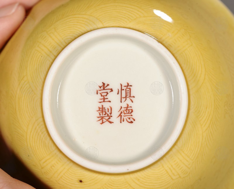 清道光 白里娇黄暗刻龙纹撇口茶碗 - 图2