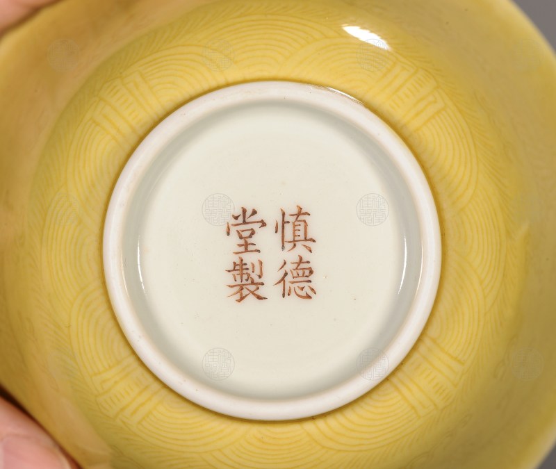 清道光 白里娇黄暗刻龙纹撇口茶碗 - 图2