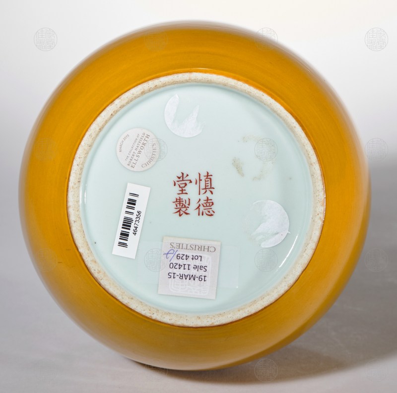 清道光 娇黄釉纸槌瓶 - 图2