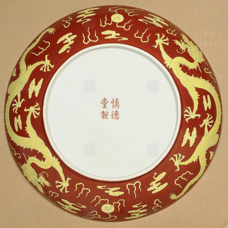 珊瑚红地黄彩云龙纹大盘