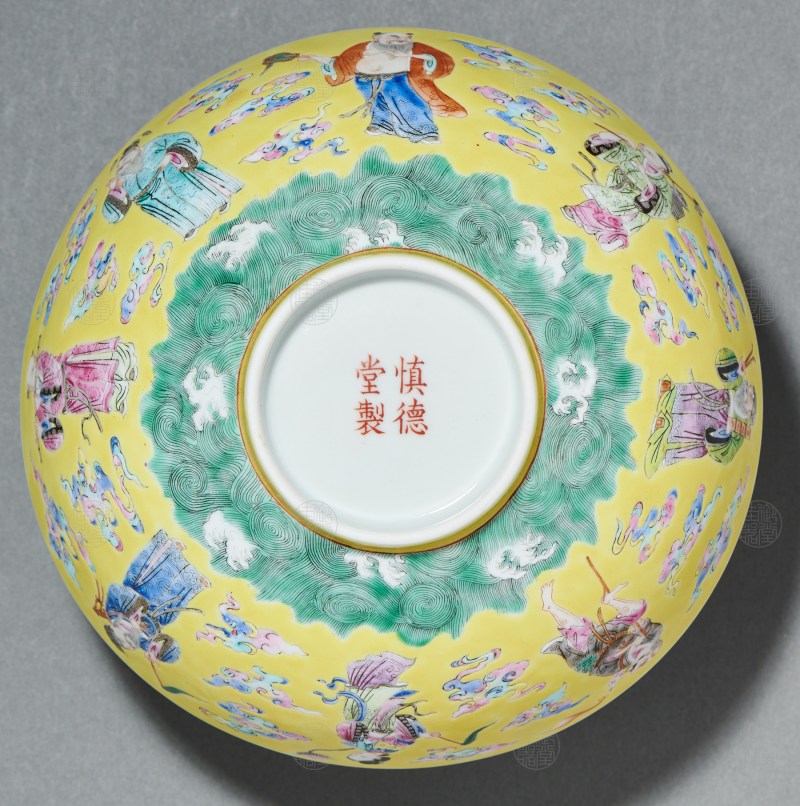 清道光 黄地洋彩八仙祝寿纹大碗 - 图3