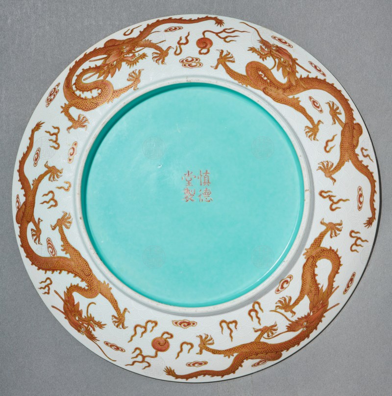 白地暗刻海水矾红描金龙纹盘